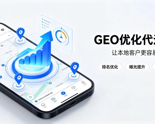 米脂GEO优化