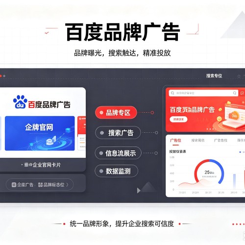 米脂百度品牌广告