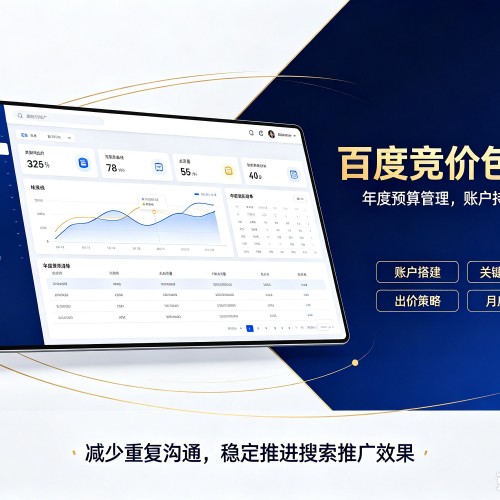米脂百度竞价包年